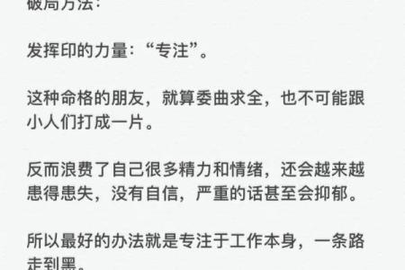 年伤官月正印：解读独特命格的生命之旅