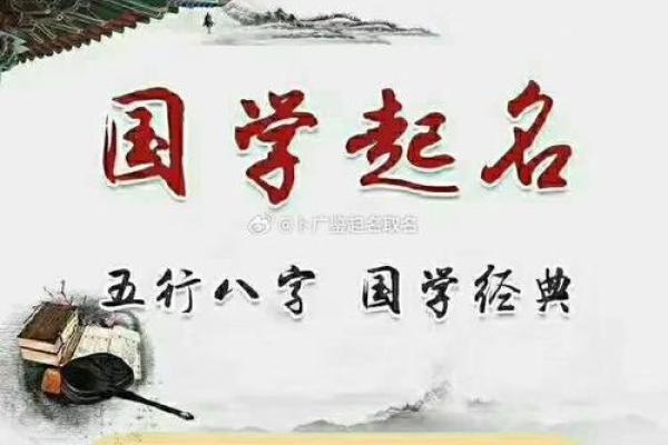 木命土命的命名之道：如何为您的孩子选择最合适的名字？
