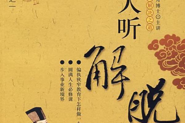 命理中的伤身之苦：探寻人生中的隐秘因素与解脱之道