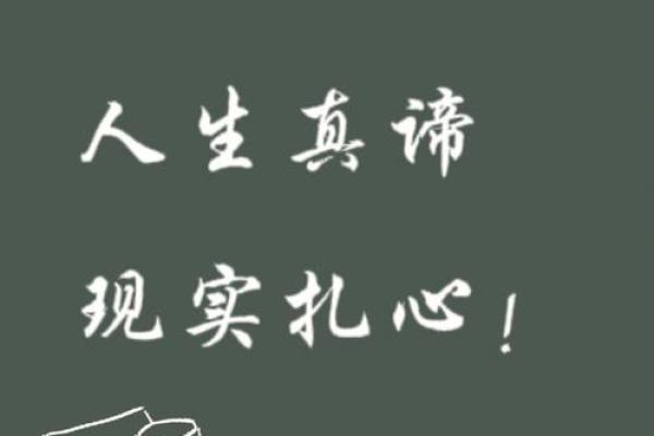 留财不留命：揭示人生真谛的深刻反思