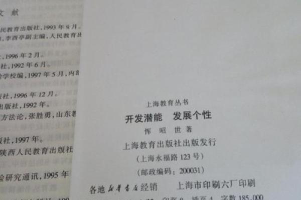 马年二月命格解析：解析你的命运与个性潜能