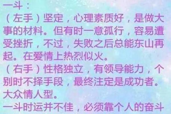 探寻女人命运中的“九斗一簸箕”：人生的智慧与启示