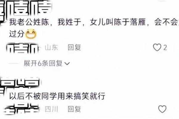 名字克长辈，难道真有其事？探讨姓名与命运的关系