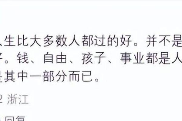 独特命运：解密九七年五月二十出生的人生旅程与性格特征