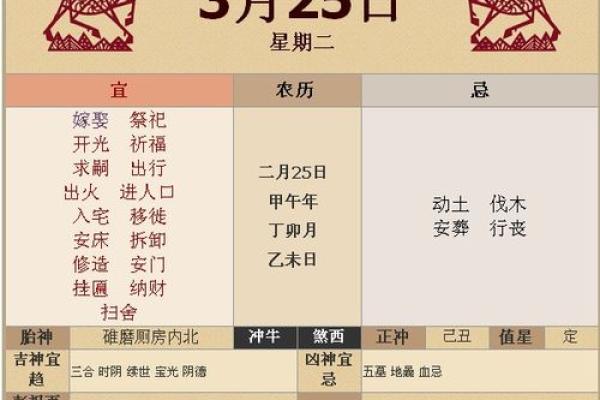探索农历六月初二出生者的命理特征与生活智慧