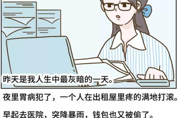 职场压力：老板让我命的那些瞬间