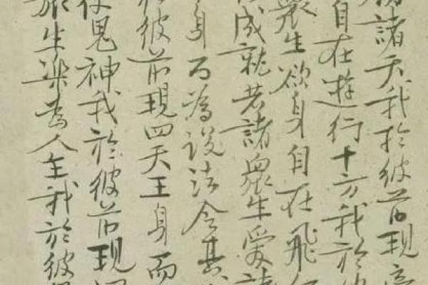 九三年九月十八的命理启示：探索命运的玄机与人生的选择