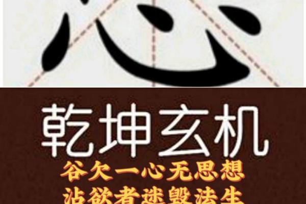 九三年九月十八的命理启示：探索命运的玄机与人生的选择