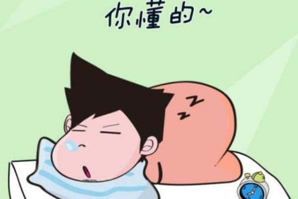 男人几点睡觉，命运与生活的细微关联
