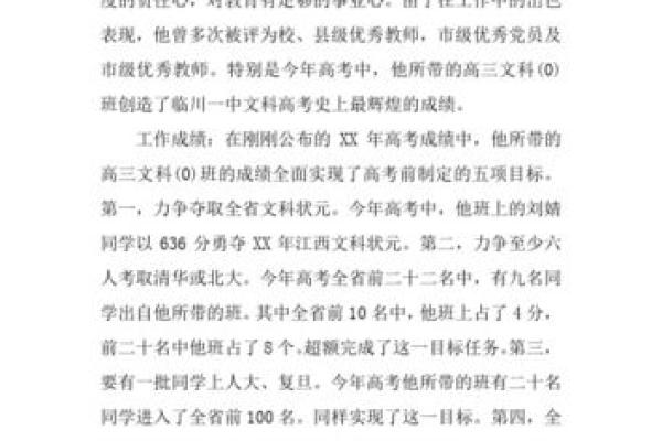 军纪五条中的遵条命：忠诚与责任的承诺
