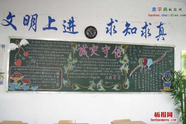 军纪五条中的遵条命：忠诚与责任的承诺