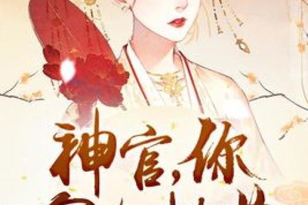 男命带金桃花的深意与影响分析