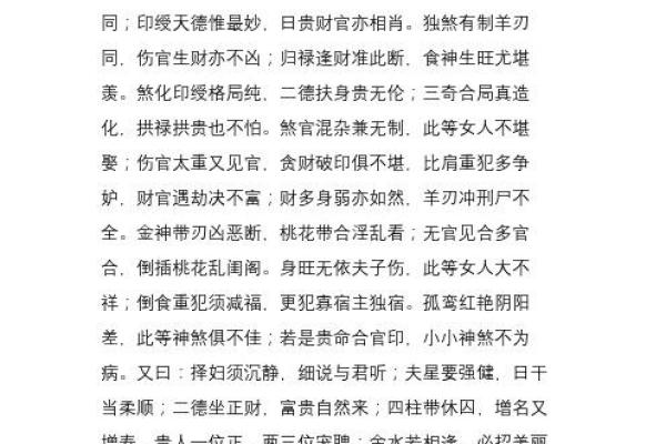水命与财运：探寻如何提升水命人的财富之道