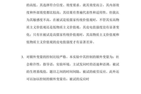 卖名与卖命：探讨当代社会中的价值观冲突与选择