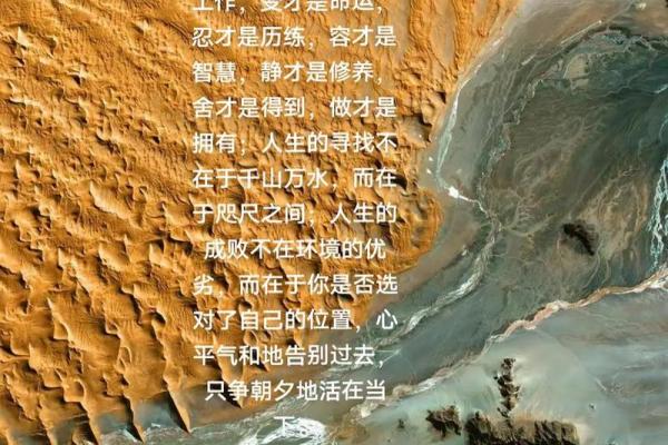 破解女人命理：如何通过命运特征提升人生智慧