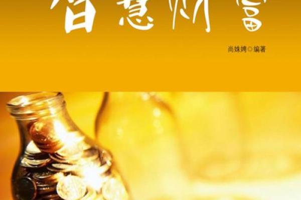 懒人富贵命，掌握生活的智慧与财富之道
