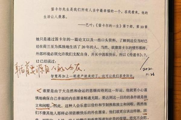 命里金多的女人缺什么？解锁内心的真正需求与幸福
