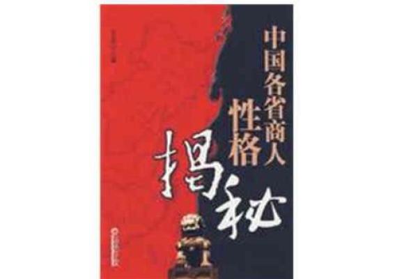 揭秘男人七个螺纹：你的命运与性格暗藏其中！