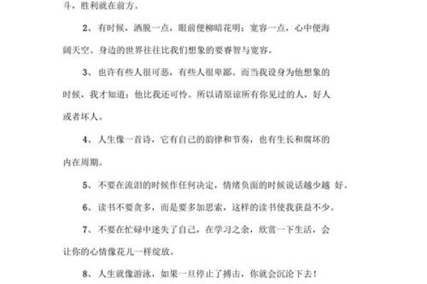 命局财星虚透的深刻含义与人生启示