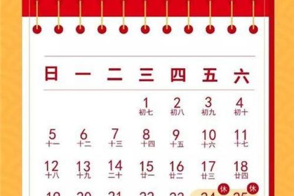 探秘两千年正月初二——你的命运与农历新年的关联