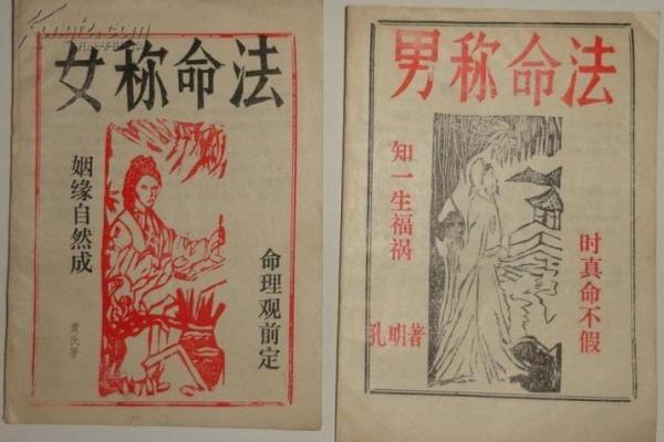 女婴男相，命运暗藏的秘密与启示