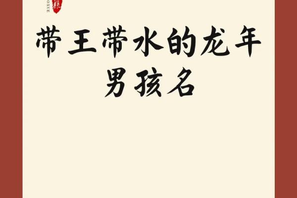 探索“埈”字的深意：为男孩取名的独特选择与文化价值