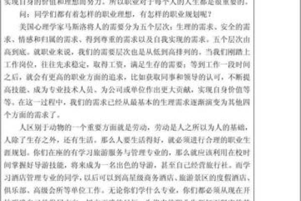 探索廉贞天府的命理特征与人生启示