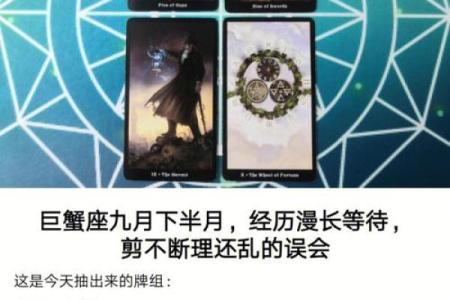 巨蟹座的命运解析:情感与保护的双重使命