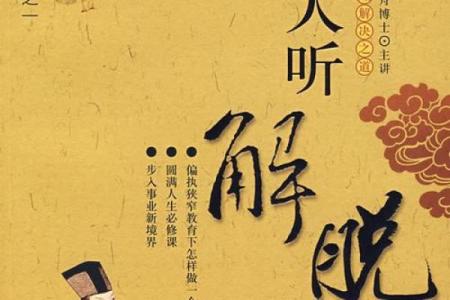 命理中的伤身之苦：探寻人生中的隐秘因素与解脱之道