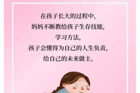 独特命运：解密九七年五月二十出生的人生旅程与性格特征