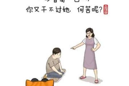 命里无婚姻的命格解析:寻找人生的另一种幸福