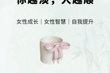 破解女人命理:如何通过命运特征提升人生智慧