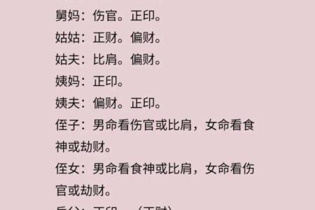 解码男八字偏印命：如何理解与运用其潜力