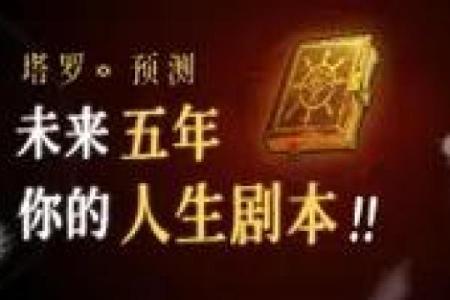 炉中火命理解析:如何找到命中所缺,助力人生转变