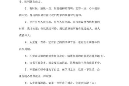 命局财星虚透的深刻含义与人生启示