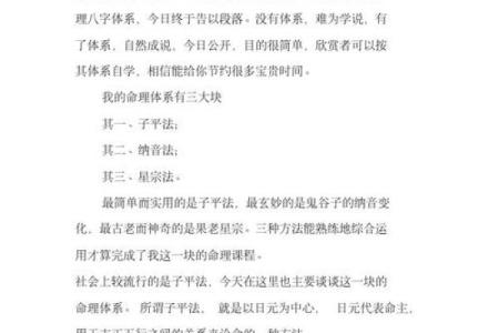 探究比劫命格的奥秘：命理中的竞争与合作之道