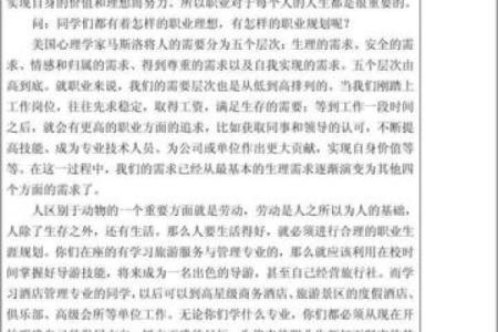 探索廉贞天府的命理特征与人生启示