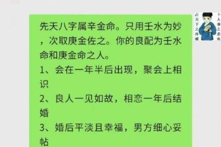 揭秘：男人壬水命的命理解析与人生方向