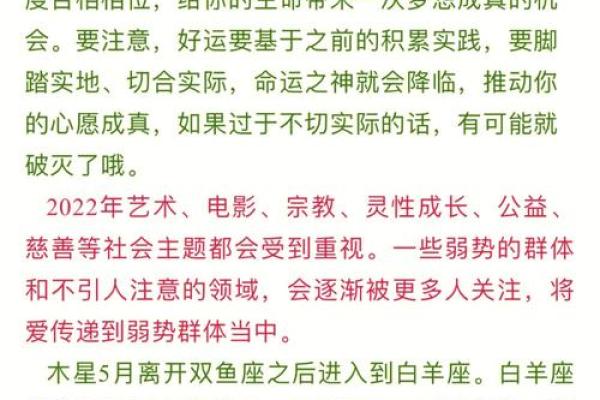 揭秘命理测试：探索你的命里缺什么，点亮未来的明灯