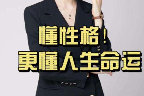 命理中的变通位：解读人生的灵活调整之道