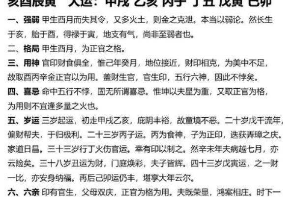 揭秘女性八字：哪些特征预示着拜金命？