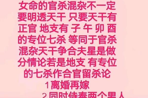 女命局中的三大正官及其影响解析