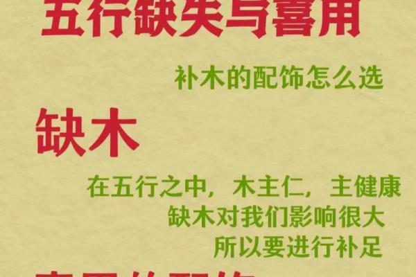 龙年女孩的五行解析：属命与人生的奇妙关系