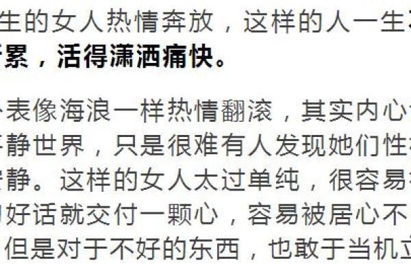 农历8月11出生的人命运解析：揭示你命中的秘密与潜力