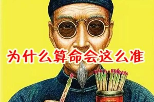葵酉年五行解密：穿透命理的神秘面纱，解读你的命运之钥