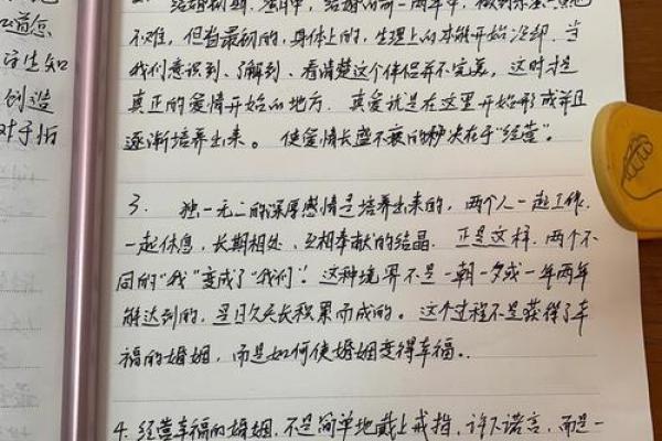 偏财格女性命理解析：匹配最佳伴侣的秘诀