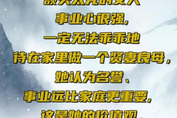 探秘女乾命西四命：古老命理中的智慧与魅力