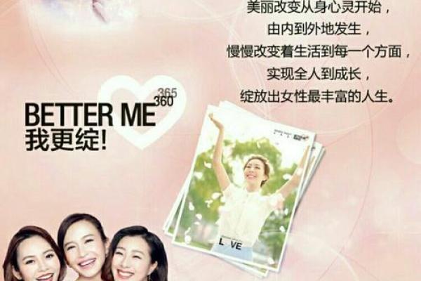 六宫零度女命：独特命理下的女性人生轨迹解析