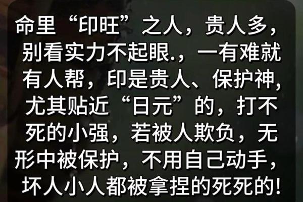 九七年八月十四号的命理揭秘与人生启示