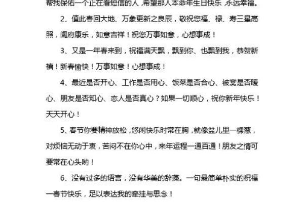探讨“领导说我命好”中的深意与职场启示